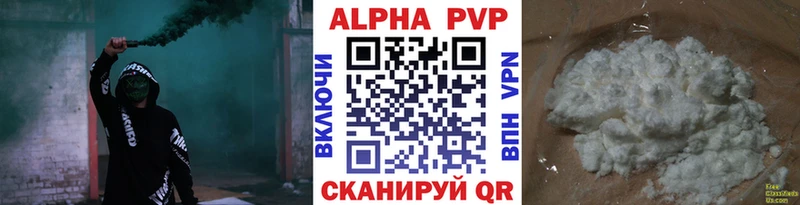 Alpha-PVP СК КРИС  где продают наркотики  kraken вход  Светлогорск 
