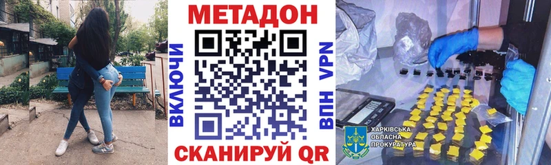 сколько стоит Светлогорск Метадон кристалл
