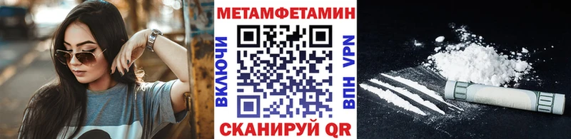 МЕТАМФЕТАМИН витя Светлогорск